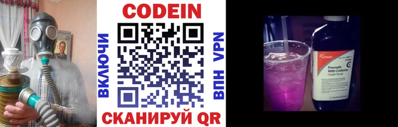 Кодеин напиток Lean (лин) закладки Кондрово