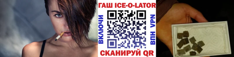 Гашиш ice o lator  где найти   Кондрово 