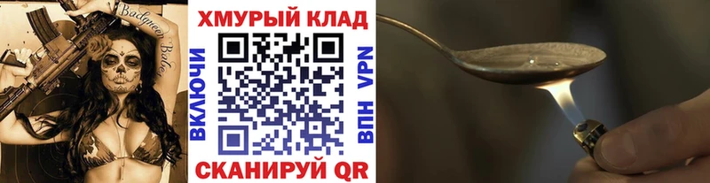 мориарти состав Кондрово Героин хмурый гидра ONION
