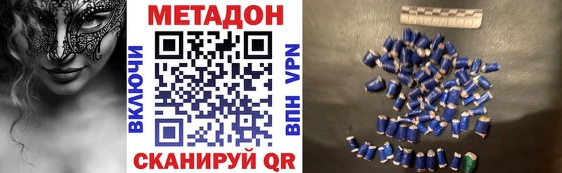 МЕТАДОН VHQ Кондрово